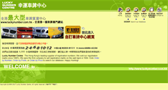 Desktop Screenshot of 12345.com.hk